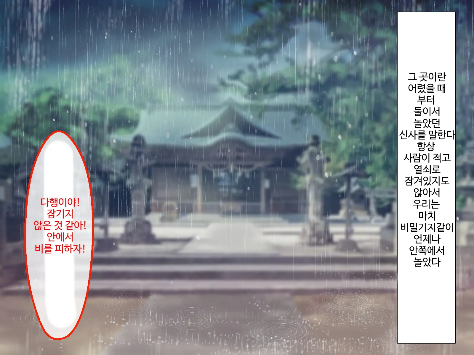 Erokute Chorokute Nandemo Shite Kureru Onee-San-Tachi Wa, Suki Desu Ka? | 야하고 알기쉬운 뭐든지 해주는 누나들은 좋아하나요?